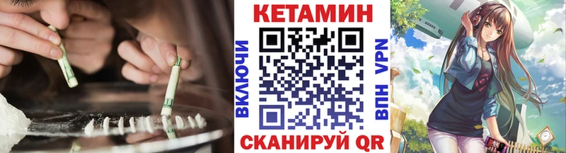 Кетамин VHQ  цены   Буинск 