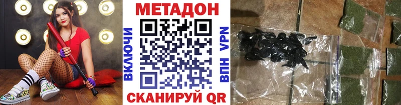 Метадон methadone Буинск